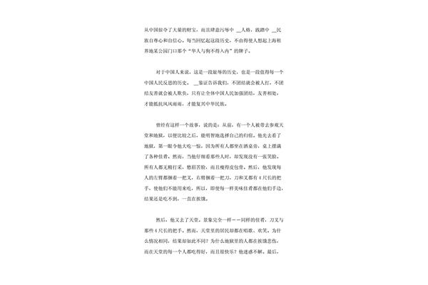 互相帮助的作文