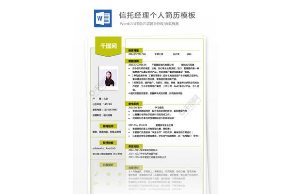 个人简历该怎么写