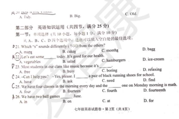 小号的英语