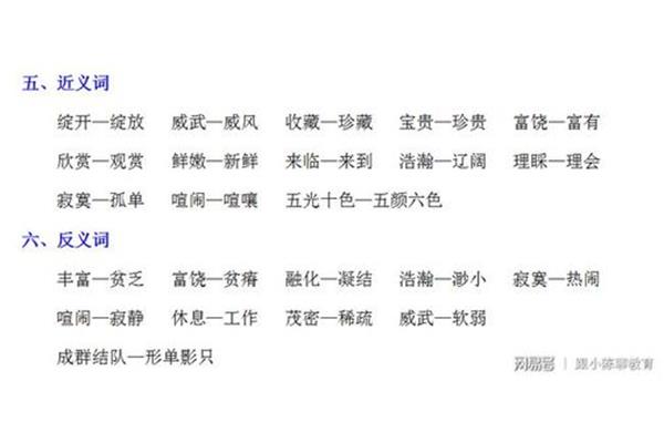 深入的近义词