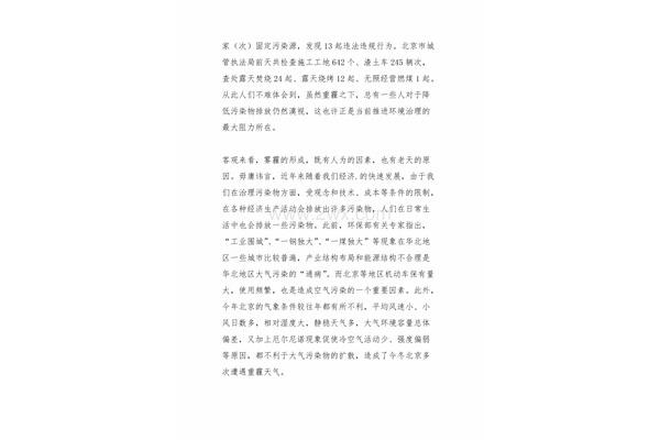 新闻50字左右