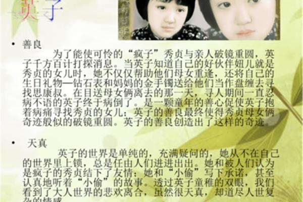 城南旧事全文
