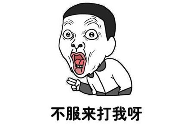 兴奋的什么