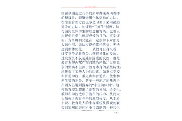 关于合作的事例