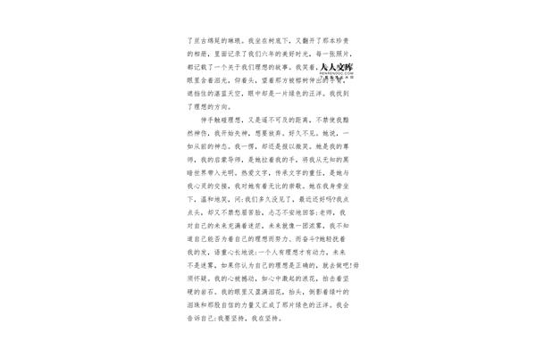 青春校园作文