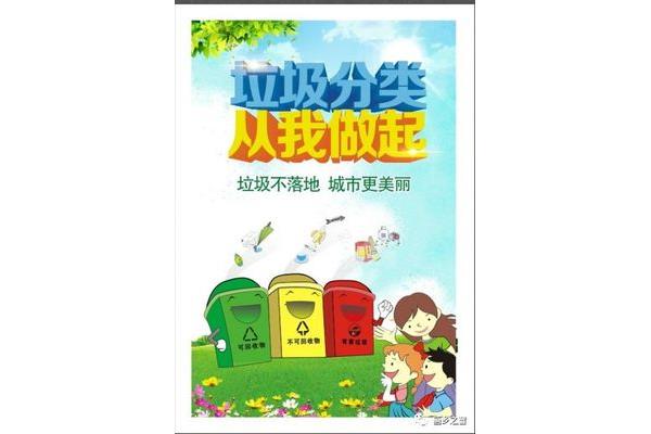 垃圾不落地