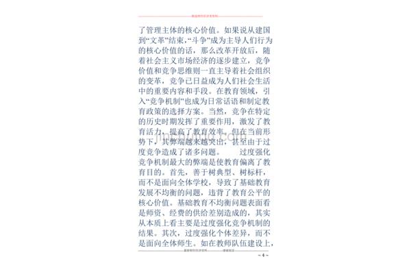 关于合作的事例