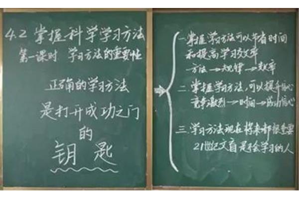 板书设计怎么写
