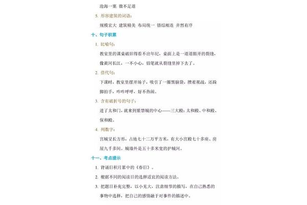六年级的比喻句
