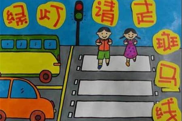 交通画儿童画大全
