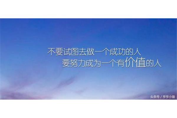 青春励志名言