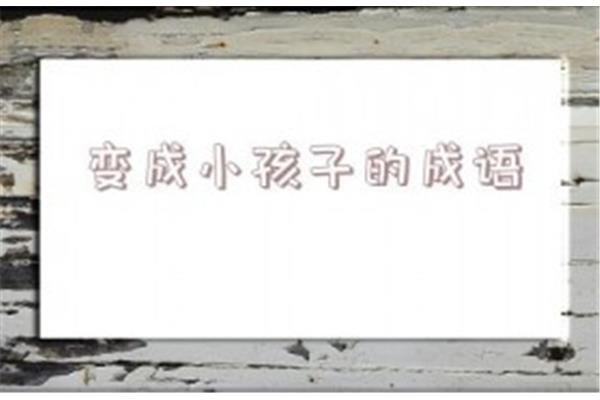 形容人帅的成语