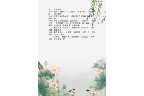 绿的近义词