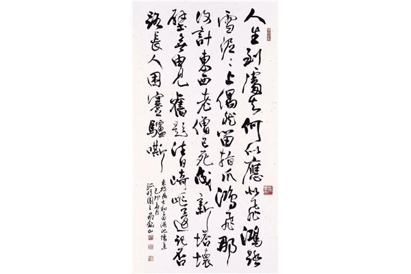 和子由渑池怀旧