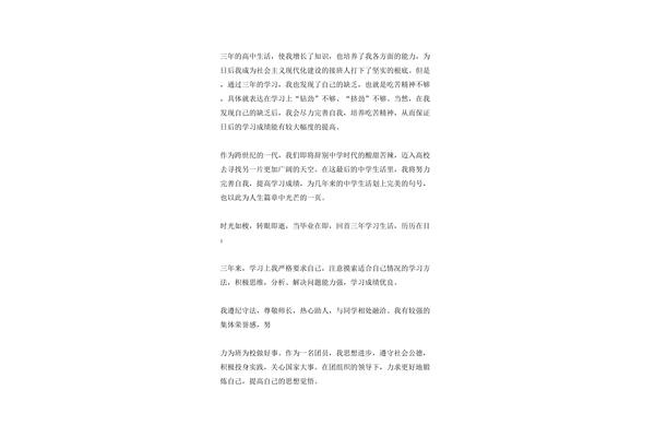 高三期末总结