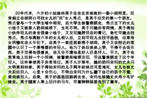 城南旧事全文