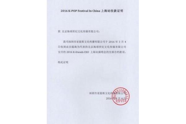 收款证明范本
