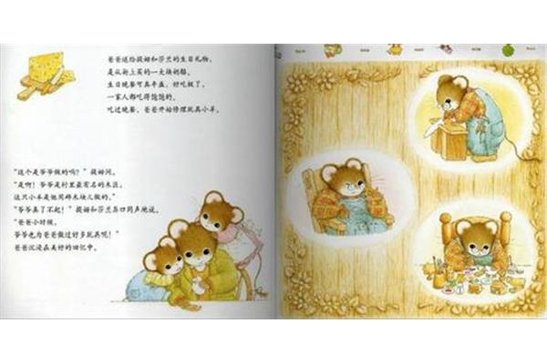 小坡的生日读后感