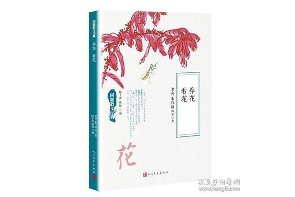 现代散文精选