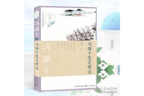 现代散文精选