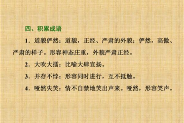 形容家的成语