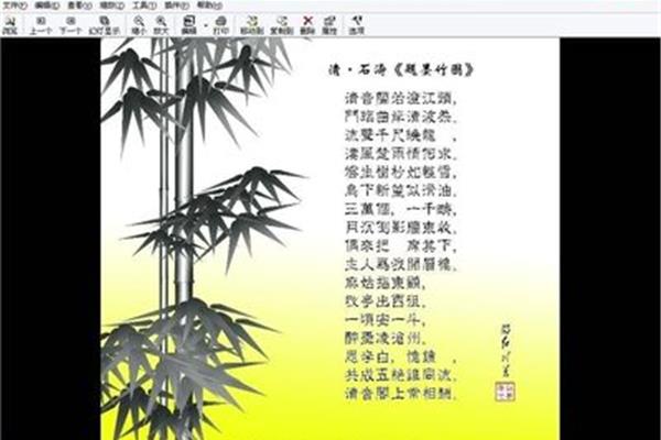 有关竹子的古诗