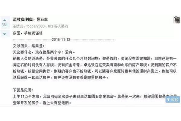 拙劣的意思