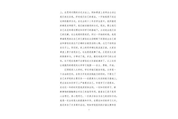 学生总结怎么写