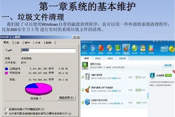电脑如何清理垃圾