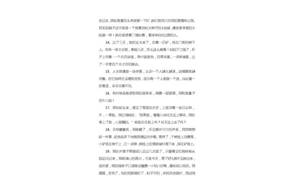 城南旧事全文