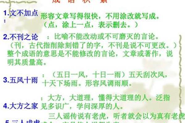 形容家的成语