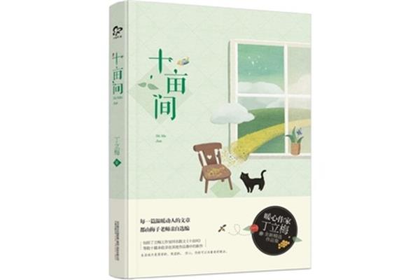 现代散文精选