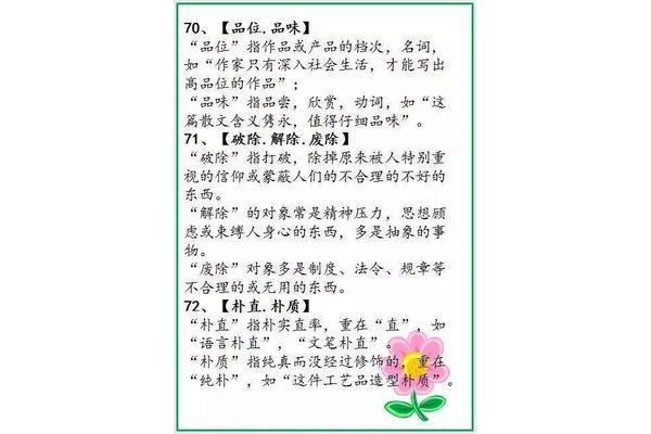 深入的近义词