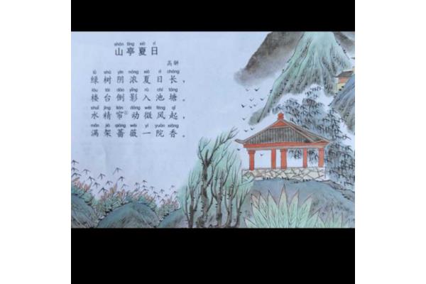 高骈山亭夏日