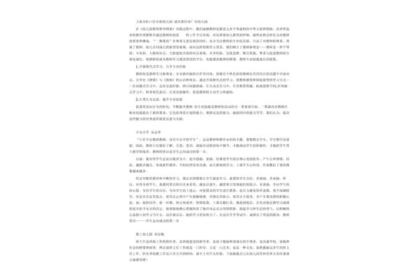 教养笔记中班