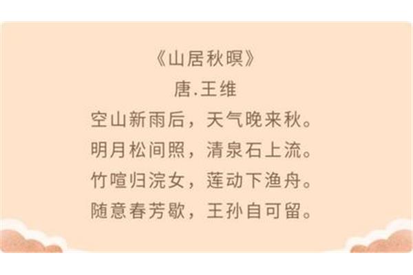 有关秋天的诗句