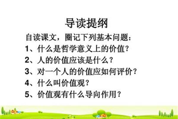 怎样评价一个人