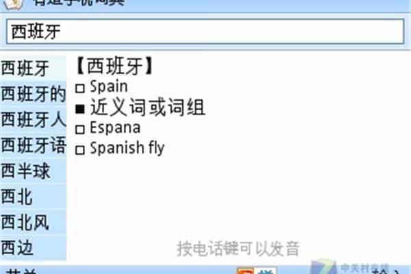 匹配的近义词