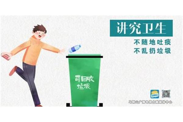 垃圾不落地