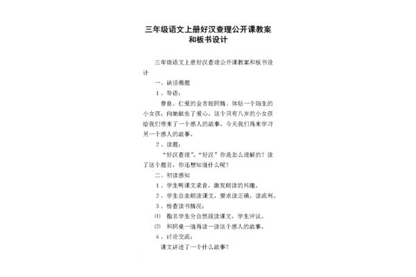 板书设计怎么写