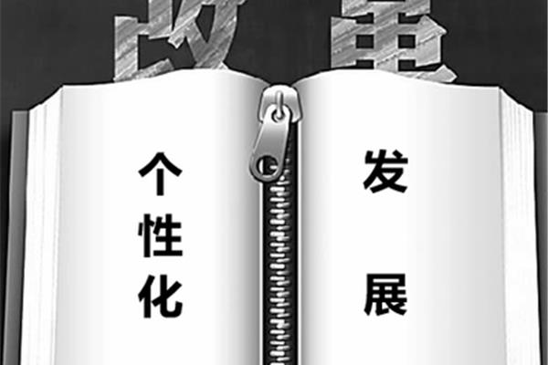人的性格有哪些