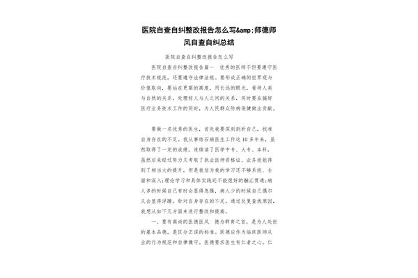 月报告总结怎么写