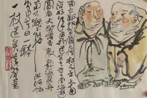 蜀之鄙有二僧