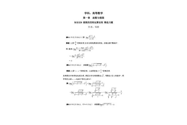 四则运算法则