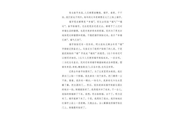 作文大全350字
