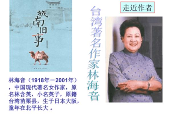 城南旧事全文