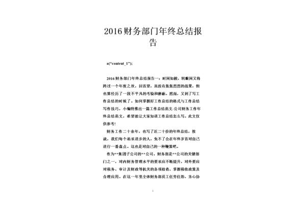 月报告总结怎么写