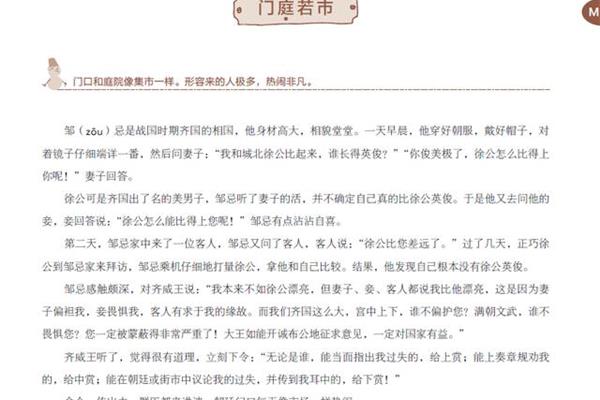 形容家的成语