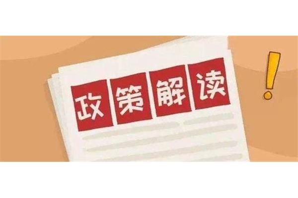 新中考政策