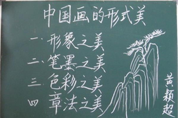 板书设计怎么写